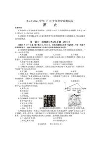 精品：四川省绵阳市涪城区2023-2024学年八年级下学期期中历史试题