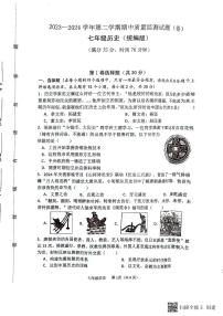 山西省临汾市杏园中学、兴国学校联考2023-2024学年七年级下学期4月期中历史试题