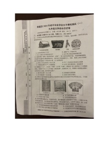 湖南省娄底市娄星区2023-2024学年九年级下学期4月期中道德与法治•历史试题