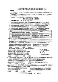 江苏省常州市金坛区2022年九年级中考二模考试道德与法治、历史试题