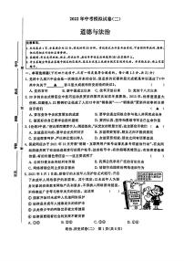 江苏省常州市金坛区水北中学等校2022年中考二模二模考试道德与法治、历史试题