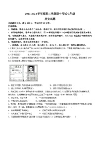 山东省济南市莱芜区2023-2024学年部编版七年级历史下学期期中考试题