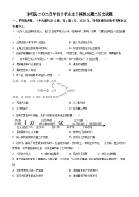 2024年山东省菏泽市东明县中考二模历史试题（原卷版+解析版）