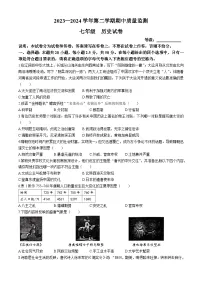 江西省萍乡市2023-2024学年七年级下学期4月期中历史试题