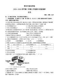 江苏省常州外国语学校2023-2024学年部编版八年级下学期期中质量调研历史试卷(无答案)