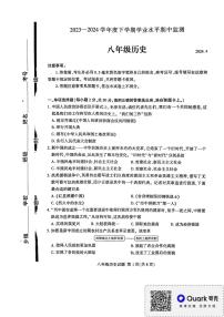 山东省临沂市平邑县2023-2024学年八年级下学期4月期中历史试题