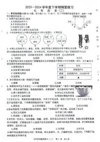 辽宁省沈阳市康平县2023-2024学年七年级下学期第二次随堂练习（月考）历史试卷