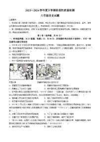 山东省临沂市莒南县2023-2024学年八年级下学期期中历史试题