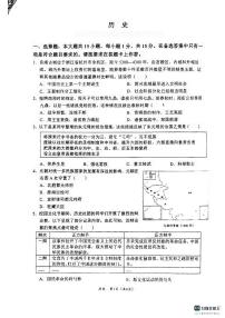 2024年重庆市鲁能巴蜀中学校中考历史一模试题