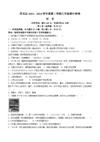 天津市北辰区红光中学2023-2024学年部编版八年级历史上学期期中检测题(无答案)