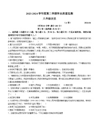 山东省枣庄市山亭区2023-2024学年下学期期中考试八年级历史试卷(无答案)