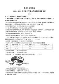 江苏省常州外国语学校2023-2024学年部编版八年级下学期期中质量调研历史试卷(无答案)