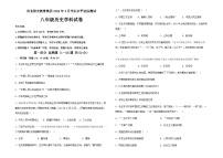 贵州省安顺市阳光未来学校2023-2024学年部编版八年级历史下学期4月质量监测试题