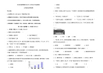 贵州省安顺市阳光未来学校2023-2024学年部编版七年级历史下学期4月质量监测题