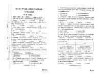 江苏省连云港东海县2023-2024学年部编版九年级历史下学期期中试卷