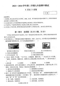 2024年河南省新乡市河师大附中九年级中考二模历史试题及参考答案