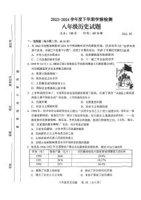 山东省临沂市临沭县2023-2024学年八年级下学期期中历史试题