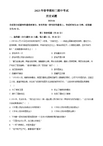 江苏省无锡市滨湖区2023-2024学年八年级下学期期中考试历史试题（原卷版+解析版）