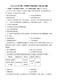 江苏省盐城市盐都区2023-2024学年八年级下学期期中历史试题（原卷版+解析版）