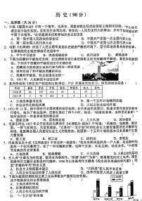 甘肃省武都区城关学校联考2023--2024学年部编版八年级历史下学期期中考试题