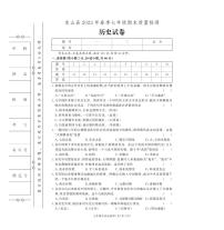 湖南省湘西土家族苗族自治州龙山县2022-2023学年部编版七年级下学期期末历史试卷