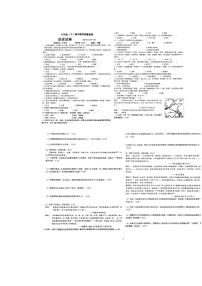 辽宁省丹东市第十七中学2023-2024学年七年级下学期期中考试历史试题