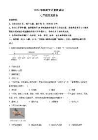 河南省南阳市西峡县2023-2024学年七年级下学期4月期中历史试题（原卷版+解析版）