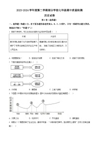湖北省武汉市江夏区等3地2023-2024学年七年级下学期4月期中历史试题（原卷版+解析版）