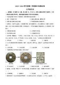 江苏省淮安市盱眙县2023-2024学年部编版七年级历史下学期期中检测试卷（原卷版+解析版）