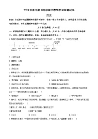 广西壮族自治区贵港市覃塘区2023-2024学年部编版七年级下学期4月期中考试历史试题（原卷版+解析版）