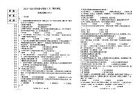 黑龙江省佳木斯市富锦市实验中学2023-2024学年七年级下学期5月期中历史试题