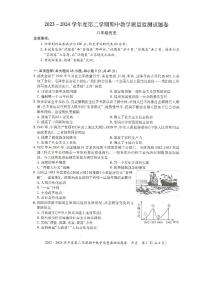 安徽省滁州市全椒县2023-2024学年八年级下学期5月期中历史试题