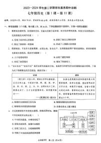 广东省深圳市龙岗区48校2023_2024学年七年级下学期期中历史试题