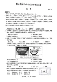 2024年江苏省苏州市昆山、太仓、常熟、张家港市中考一模历史试卷