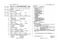 吉林省松原市前郭尔罗斯蒙古族自治县第三中学2023—2024学年部编版+七年级历史下学期期中考试题