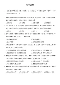 甘肃省兰州市红古区2023_2024学年七年级下学期期中考试历史试题