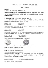 河北省唐山市丰润区2023-2024学年部编版八年级下学期5月期中历史试题