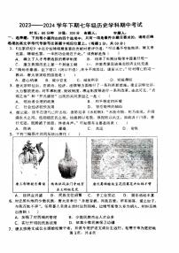 河南省郑州市枫杨外国语学校2023-2024学年部编版七年级下学期期中考试历史试卷