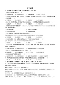 甘肃省武威市第九中学、二十五中等学校九年级下学期2024年中考一模历史试题(无答案)