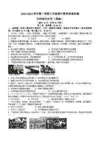 山西省临汾市兴国学校2022-2023学年部编版八年级下学期期中考试历史试卷(含答案)