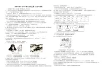山东省齐河县刘桥乡中学2023-2024学年下学期期中考试八年级历史试题