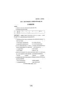 陕西省延安市志丹县2023-2024学年部编版八年级下学期5月期中历史试题