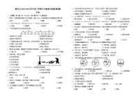 吉林省长春市南关区2023-2024学年七年级下学期5月期中历史试题（含答案）