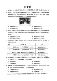 2024年广东省深圳市罗湖区九年级中考二模历史试卷
