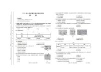 福建省泉州市德化县2023-2024学年部编版七年级下学期期中考试历史试题