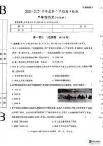 陕西省渭南市2023---2024学年部编版八年级历史下学期期中检测题