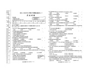 黑龙江省伊春市伊美区等2地2023-2024学年八年级下学期5月期中历史试题