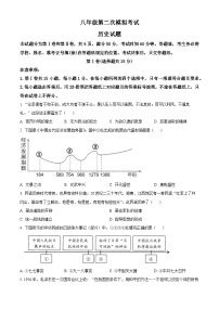 2024年山东省泰安市新泰市中考二模历史试题（原卷版+解析版）