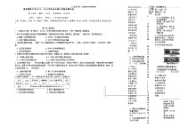 福建省莆田市第一中学、擢英中学2023-2024学年八年级下学期5月期中历史试题