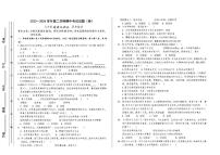 甘肃省平凉市庄浪县联盟2024年中考一模考试道德与法治历史试